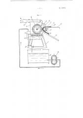 Машина для нанесения раствора, например, формалина, люстры и т.п. на волосяной покров шкур (патент 102955)