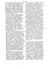 Устройство для регулирования соотношения газовых потоков (его варианты) (патент 1045223)