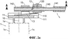 Открывающееся заграждение, снабженное устройством автоматического закрывания (патент 2527120)