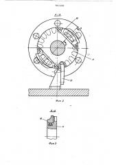 Машина для обкатки трубчатых заготовок (патент 511129)