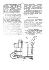 Ковш экскаватора (патент 883253)
