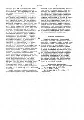 Электростимулятор (патент 976997)