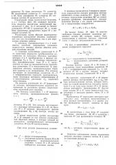 Устройство для определения параметров трехфазной асинхронной машины (патент 553949)