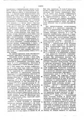 Многофункциональный пороговый логический элемент (патент 608265)