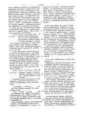 Устройство для обработки изделий в газовой среде (патент 1114706)