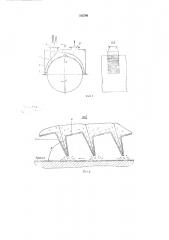 Газорассеибающая камеравсесоюзнаяr;t?1th8-t?2hh^ech.i^i ':иб.г;иоте-а (патент 315740)