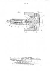 Устройство для контроля скольжения каната по футерованному шкиву (патент 605779)