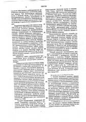 Способ получения сложных эфиров жирных кислот (патент 1806196)