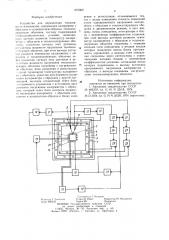 Устройство для определения теплоемкости материалов (патент 972360)