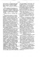 Двухкомпонентный дозатор ферросплавов (патент 964464)