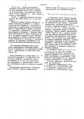 Подборщик плодов бахчевых культур (патент 586864)