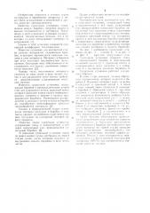 Сушильная установка (патент 1109566)
