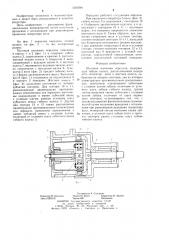 Шаговая волновая передача (патент 1260598)