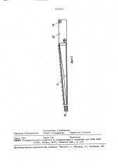 Газоструйная машина (патент 1643658)