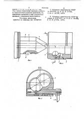 Устройство для соединения штангили шнеков при вращательном бурении (патент 836335)