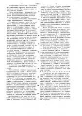 Устройство для регулирования линейной плотности слоя лубяных стеблей (патент 1388474)