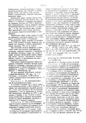 Способ получения уреидозамещенных цефалоспорановых соединений или их солей (патент 583761)