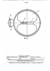 Лейка садово-огородная (патент 1746949)
