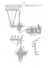 Блок управления горелкой газовой плиты (патент 1775580)