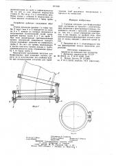 Съемная заглушка для безфланцевых труб (патент 877180)