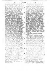 Устройство для обмена информацией (патент 1536395)