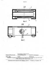 Щит опалубки (патент 1693216)
