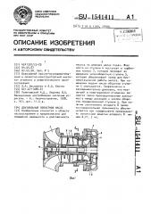 Двухвальный лопастной насос (патент 1541411)