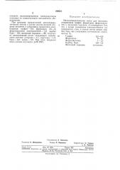 Патент ссср  349531 (патент 349531)