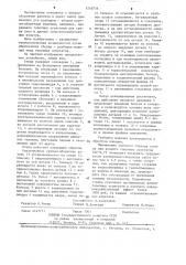 Стенд для сборки и разборки крупногабаритных изделий (патент 1248756)