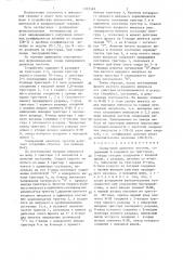 Синхронный делитель частоты (патент 1322469)