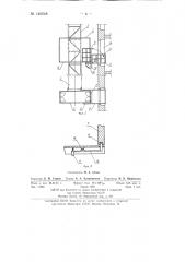 Самоходный строительный мачтовый подъемник (патент 140548)