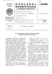 Люминофор на основе оксисульфидов редкоземельных элементов (патент 474551)