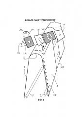 Фильтр-пакет-утилизатор (патент 2658613)