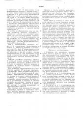 Устройство для поперечного строгания кромок листов и труб под сварку (патент 221469)