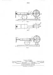 Привод валков стана холодной прокатки труб (патент 462621)