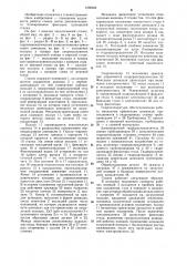 Токарный вертикальный многошпиндельный станок (патент 1296304)