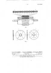 Ротор для высокоскоростной переменно-полюсной электрической машины (патент 147647)