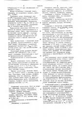 Штамм дрожжей 36-11-cp,используемый для сбраживаниясолодового сусла (патент 834126)
