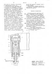 Мезанизированные вырубные ножницы (патент 846139)