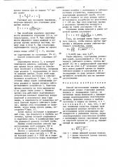 Способ изготовления сварных труб (патент 1489870)