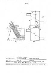 Трубоукладчик дреноукладчика (патент 1574743)