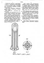 Складной якорь (патент 1119915)