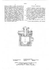 Дозатор жидкости (патент 609963)