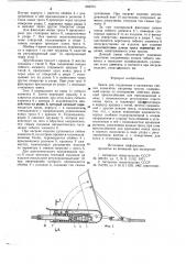Замок для соединения и натяжения гибких элементов (патент 693074)