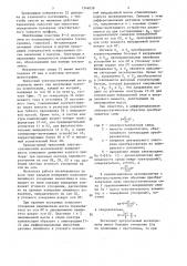 Трехосный электростатический акселерометр (патент 1346058)