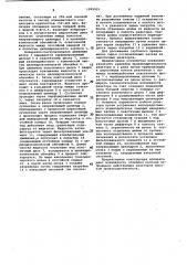 Реактор для гидрометаллургических процессов (патент 1095925)