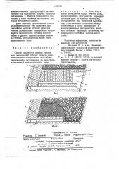 Способ разработки мощных рудных тел (патент 673736)