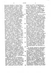 Энерготехнологический котлоагрегат (патент 838288)