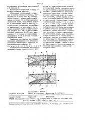 Волноводно-копланарный переход (патент 1467621)