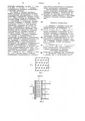 Аппарат с кипящим слоем для термо-обработки керамических изделий (патент 808819)